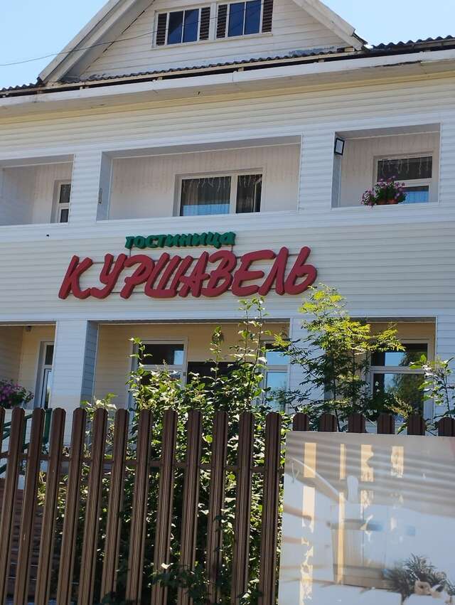 Гостиница Куршавель Байкальск-60